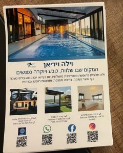 הדפסת פליירים 2