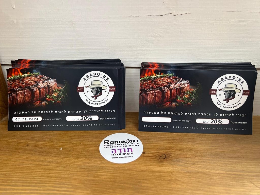 כרטיסי ביקור