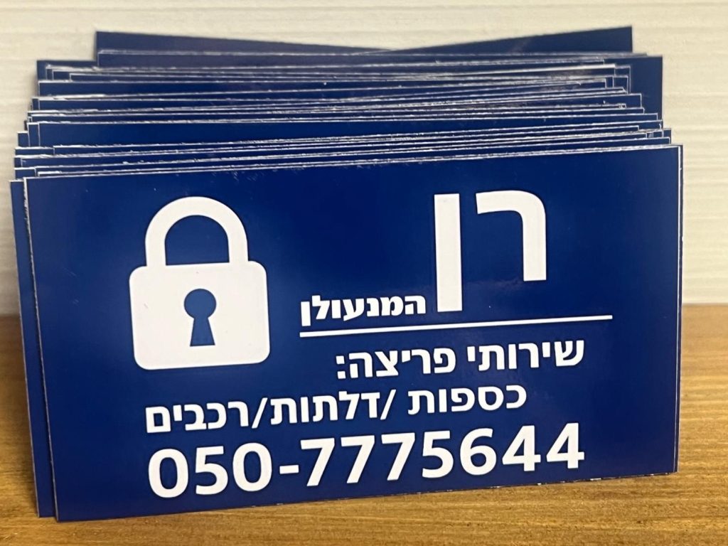 כרטיס ביקור 1