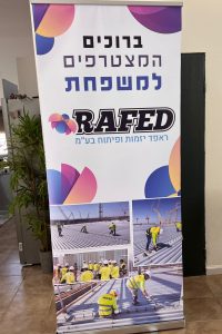 הדפסת רולאפ 3